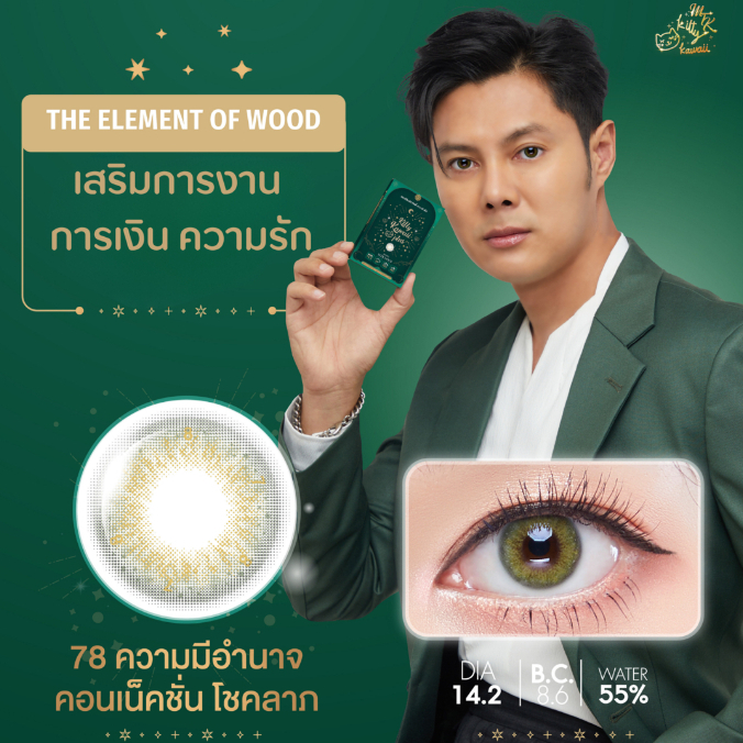 มีโค้ดลด MTK - รุ่น NO.78 - ธาตุไม้ - คอนแทคเลนส์สายมู เสริมการงาน การเงิน ความรัก รายเดือน kitty kawaii mtklens