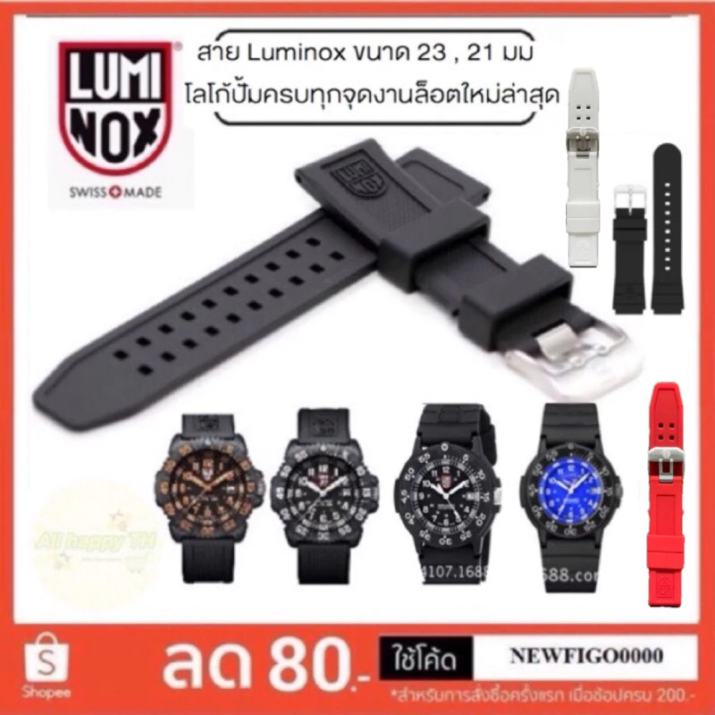 สายนาฬิกาLuminox 23มม. 22มม. 21มม. สายลูมิน็อค รุ่นnavy colormark และรุ่นอื่นๆ งานล็อตใหม่สายนิ่มทน