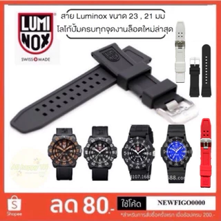 สายนาฬิกาLuminox 23มม. 22มม. 21มม. สายลูมิน็อค รุ่นnavy colormark และรุ่นอื่นๆ งานล็อตใหม่สายนิ่มทน