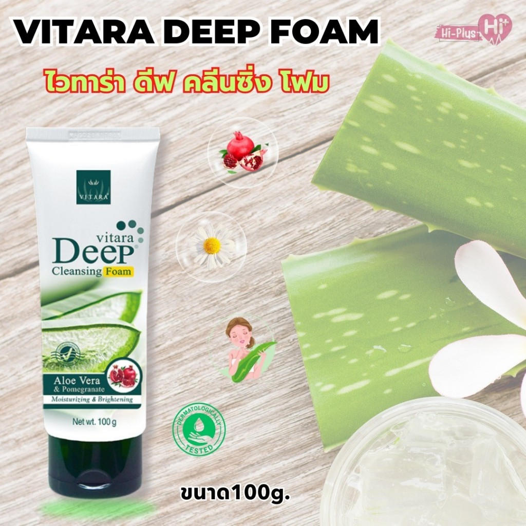 VITARA DEEP CLEANSING FOAM ขนาด 100 g.โฟม เนื้อละเอียด สะอาดล้ำลึก ใช้ดีมาก (1หลอด)