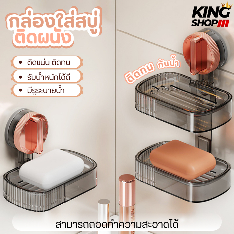 ที่วางสบู่ กล่องใส่สบู่ ในห้องน้ำ อ่างล้างมือ รับน้ำหนักได้เยอะ ติดผนัง ไม่ต้องเจาะรูสูญญากาศ
