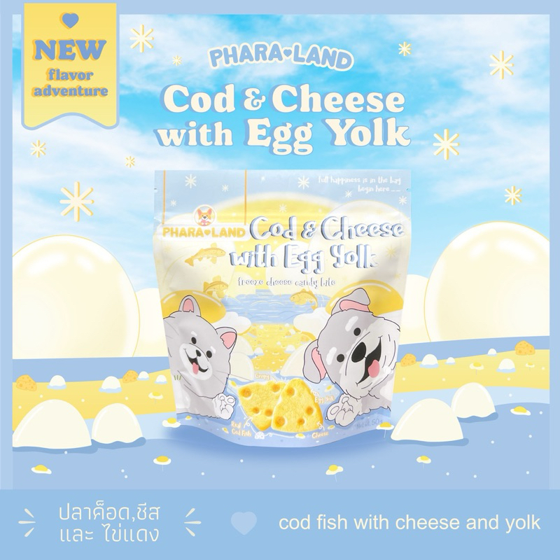 Cod Cheese with Egg Yolk freeze candy ปลาค็อด ชีสและไข่แดง ฟรีซแคนดี้