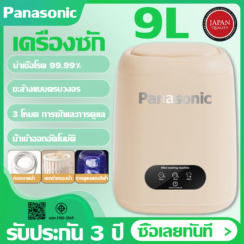 ล้างแบบครบวงจร เครื่องซักผ้า mini ขนาด 9L เครื่องซักผ้าราคาถูก ซักผ้ามินิ ง่ายต่อการจัดเก็บ ปั่นผ้าแห้ง ซักผ้าพกพา