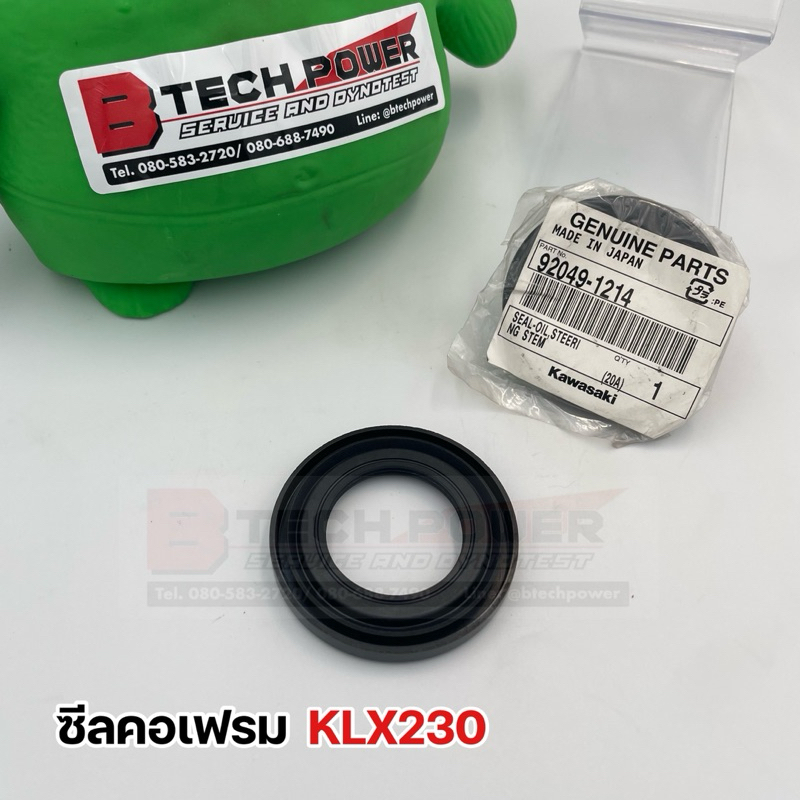 ซีลคอเฟรมตัวบน KLX230 รหัส 92049-1214 แท้ 💯 เบิกจากศูนย์ Kawasaki