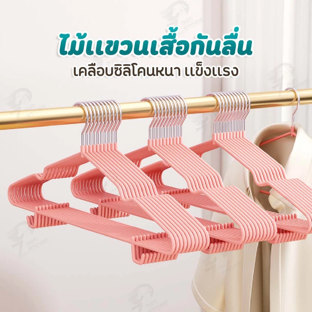 [ตะขอแขวนสายเดี่ยว] ไม้แขวนเสื้อ ไม้แขวนสแตนเลส เคลือบซิลิโคนกันลื่น ชุดชั้นใน หนา แข็งแรง สีพาสเทลสดใส ยาวขึ้น!! CJ