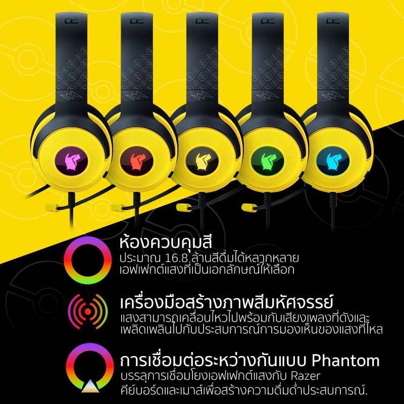 Razer Kraken V3 X  Wired USB Gaming Headset Pokemon Edition  หูฟังเกมมิ่ง หูฟังครอบหัว หูฟังครอบหู
