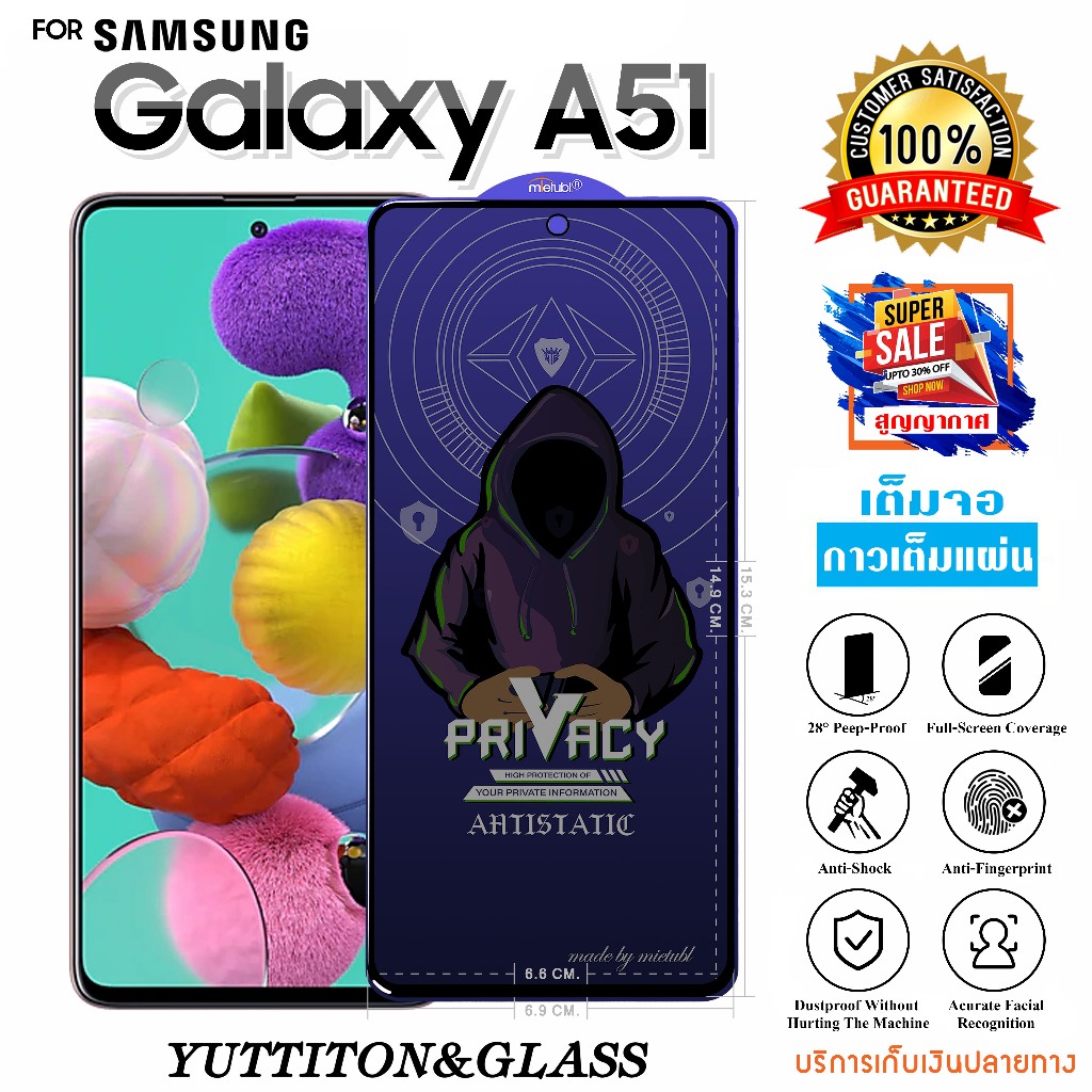 ฟิล์มกระจก ฟิล์มไฮโดรเจล For SAMSUNG Galaxy A51 เต็มจอ กาวเต็มแผ่น พร้อมส่ง