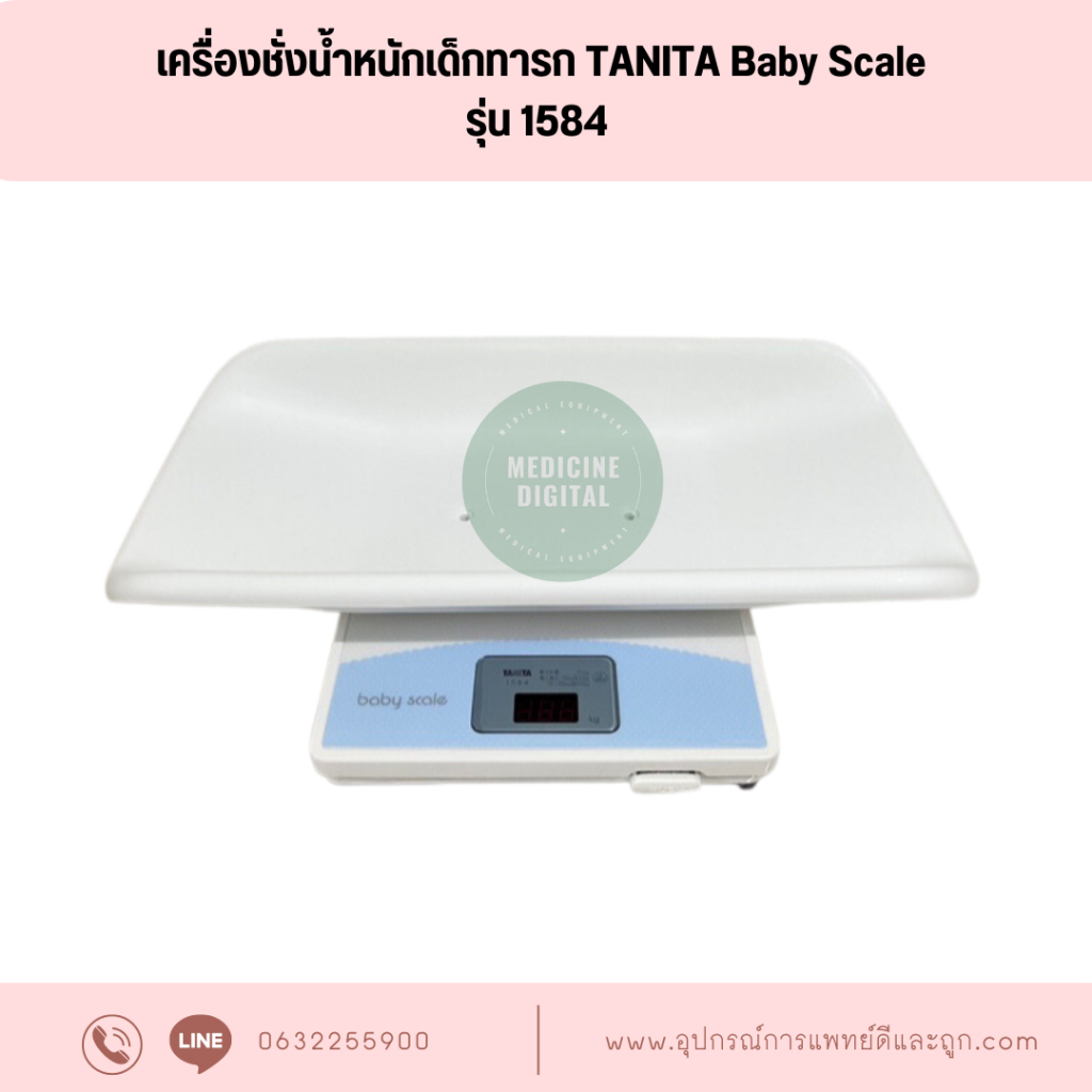 เครื่องชั่งน้ำหนักเด็กทารก TANITA Baby Scale รุ่น 1584