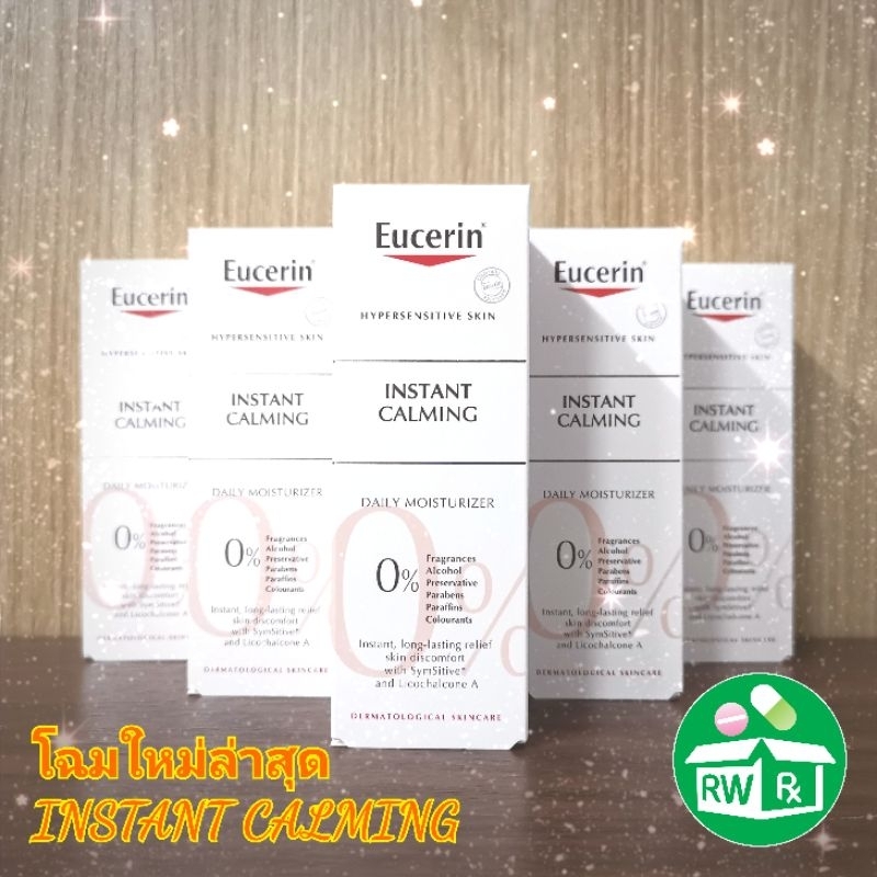 **Exp.ใหม่สุดๆ 1/29** Eucerin Instant Calming 50 ml สูตร รพ. ของแท้ ฉลากไทย กล่องซีลสติ๊กเกอร์โฮโลแกรม