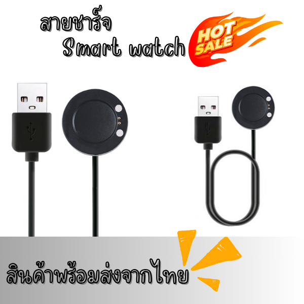 แท่นชาร์จไร้สายแบบกลมดำ สายชาร์จนาฬิกา smart watch สำหรับรุ่น  H9max,X10promax,S9pro สินค้าพร้อมส่งจ