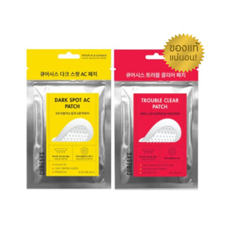 CURESYS Dark SPOT AC/TROUBLE CLEAR เคียวร์ซิส แผ่นแปะสิวไม่ม…