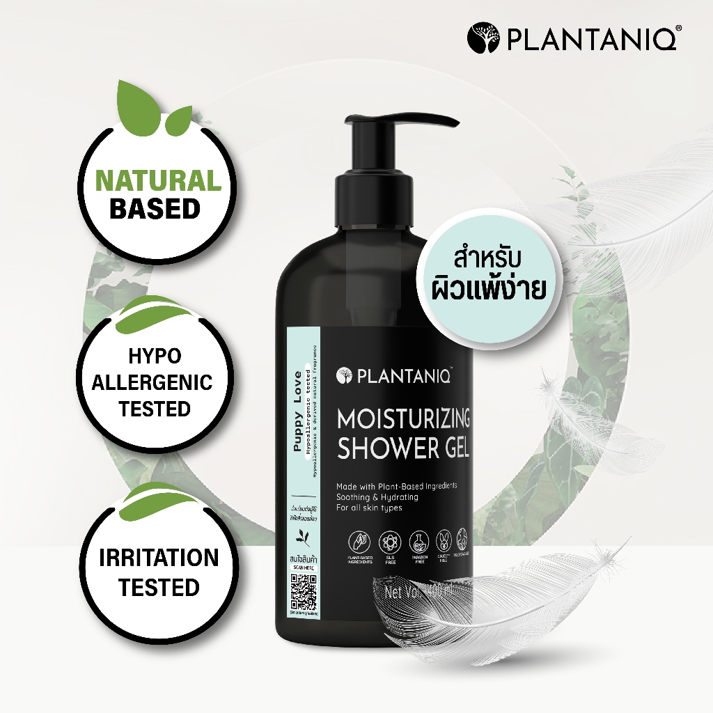 เจลอาบน้ำ Hypoallergenic กลิ่นหอมอ่อนๆ จากสารสกัดจากธรรมชาติ PLANTANIQ