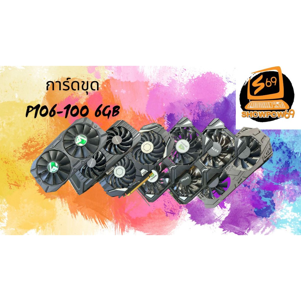 P106-100-6GB การ์ดขุด ไม่มีกล่อง