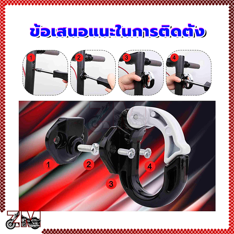 ตะขอเกี่ยวมอเตอร์ไซค์ แดง/น้ำเงิน/เหลือง/ขาว มี 4 สี ให้เลือก สีสดใส แขวนของได้หลายอย่าง เปิดปิดตะขอได้มั่นคงไม่หลุด - รูปที่ 3