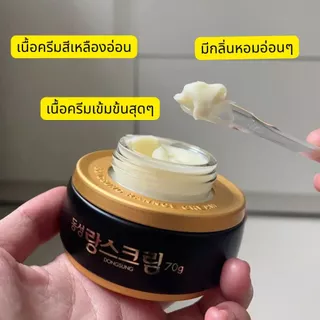 Dongsung Rannce Cream 70g และ Dongsung Rannce Serum - 45ml
