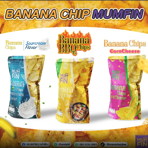 MUMFIN Babana Chips รสกลมกล่อม อร่อยทานเพลิน