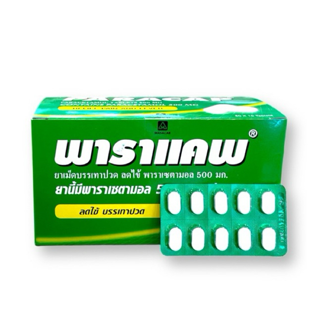 (ส่งไว) Paracap paracetamol 500 mg พาราแคพ พาราเซตามอล 500 มก.