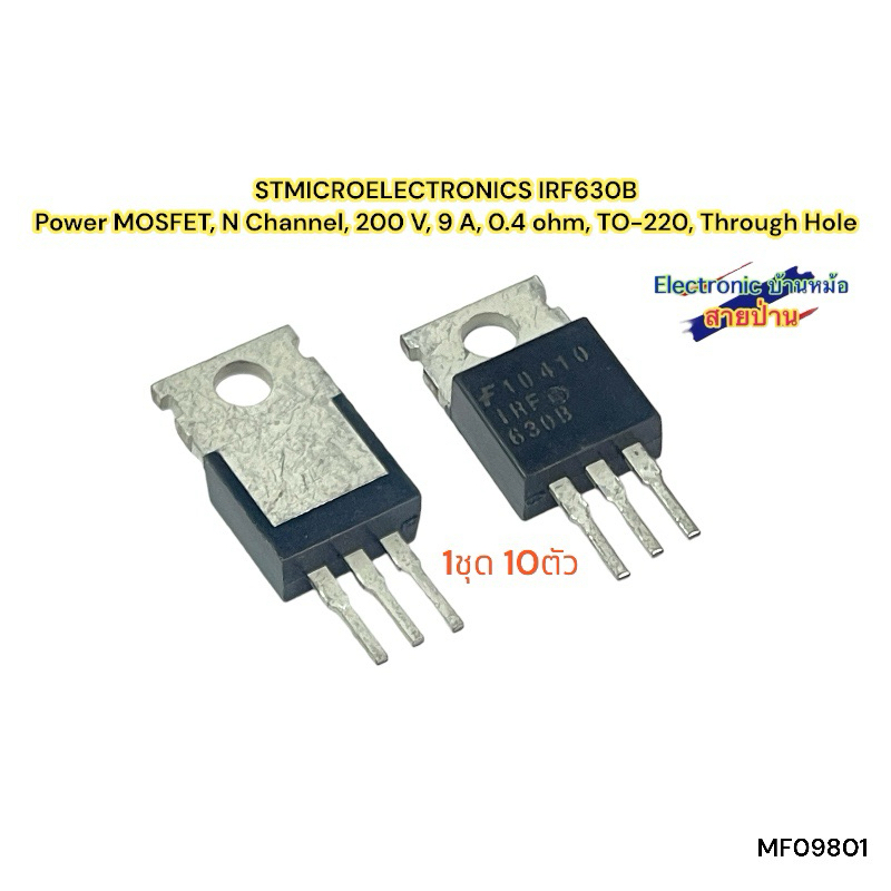 (1ชุด10ตัว)STMICROELECTRONICS IRF630B Power MOSFET, N Channel, 200 V, 9 A, 0.4 ohm, TO-220, Through Hole(MF09801)
