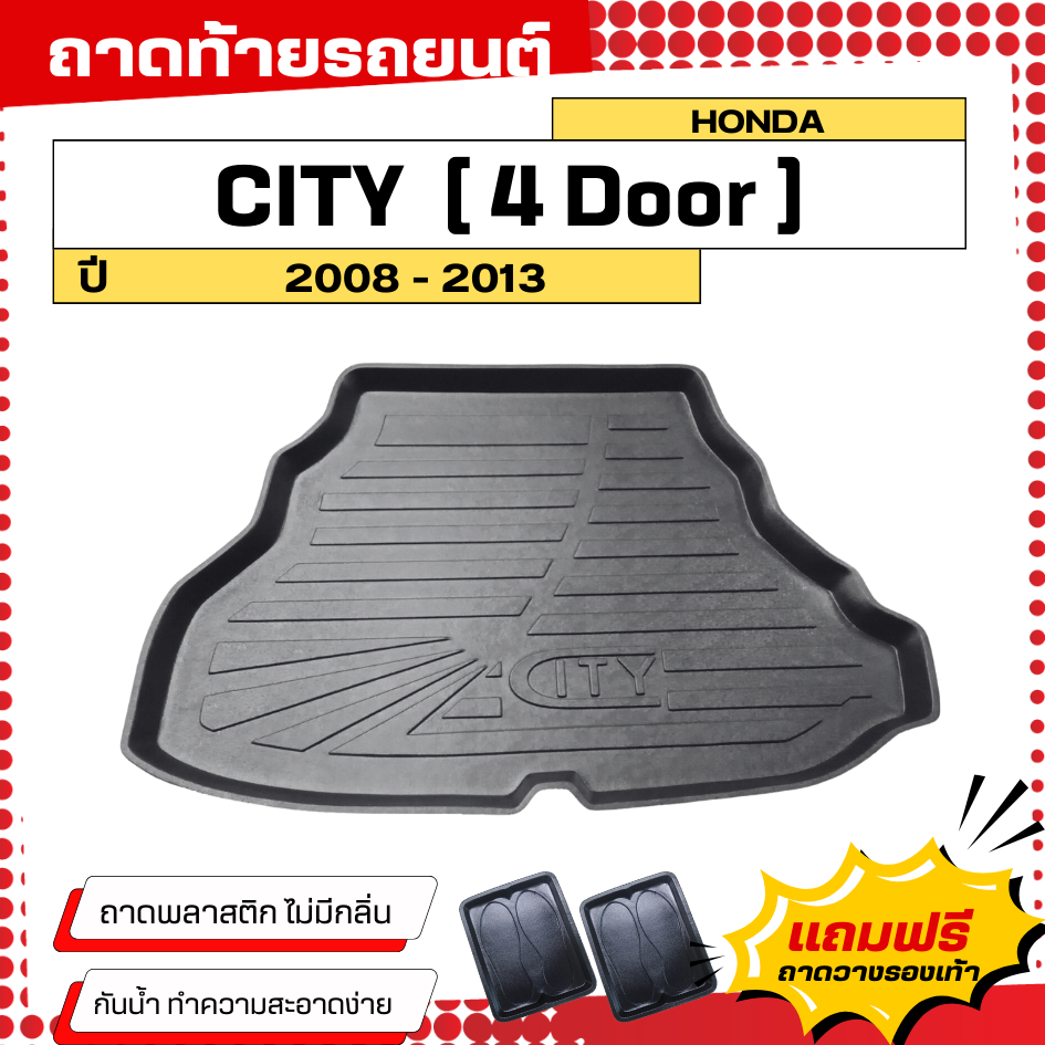 ถาดท้ายรถยนต์ Honda CITY (ปี 2008-2013) ตรงรุ่น ไม่มีกลิ่น ถาดวางของท้ายรถ