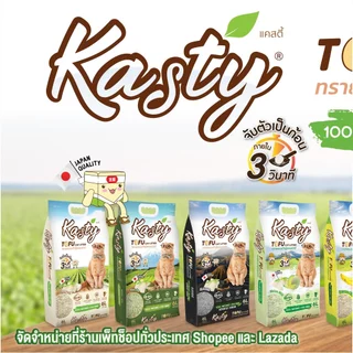 Kasty แคสตี้ ทรายแมวเต้าหู้ ธรรมชาติ 100% ขนาด 20 ลิตร ปราศจากฝุ่น ทิ้งชักโครกได้