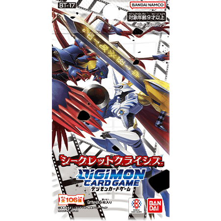 DG DG-BT17--Pack DG Secret Crisis Booster Pack Digimon Booster 1 JP Pack DG-BT17--Pack