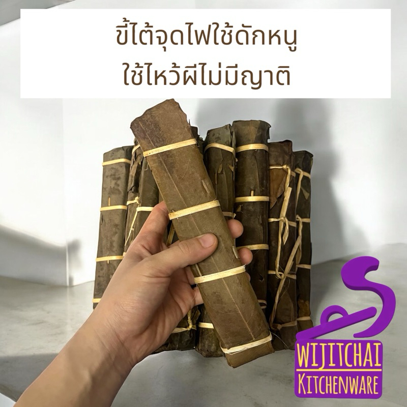( 1ชิ้น/5ชิ้น ) ขี้ไต้ ขี้ไต้จุดไฟ ขี้ไต้ดักหนู ใช้ไหว้ผีไม่มีญาติ ช่วงสารทจีน ไหว้ฮ่อเฮียตี๋