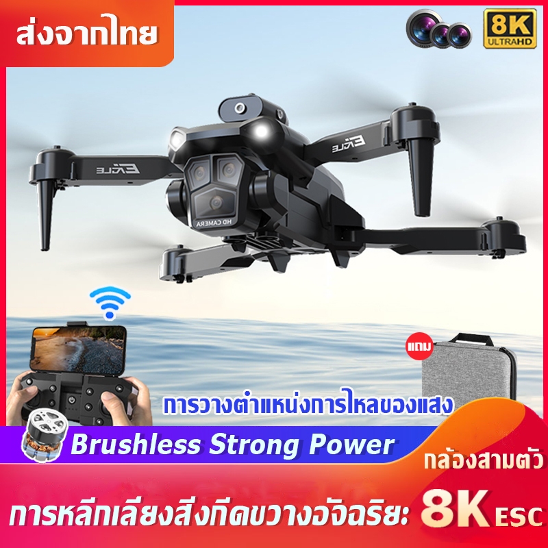 2024 New Drone GPSโดรนติดกล้อง 8Kระยะไกล HDมุมกว้างกล้องคู่ RC ระยะทาง 3000m 5G WiFi วิดีโอสด FPV