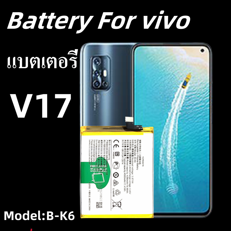 แบต vivo V17 แบตเตอรี่มือถือ วีโว่ B-K6