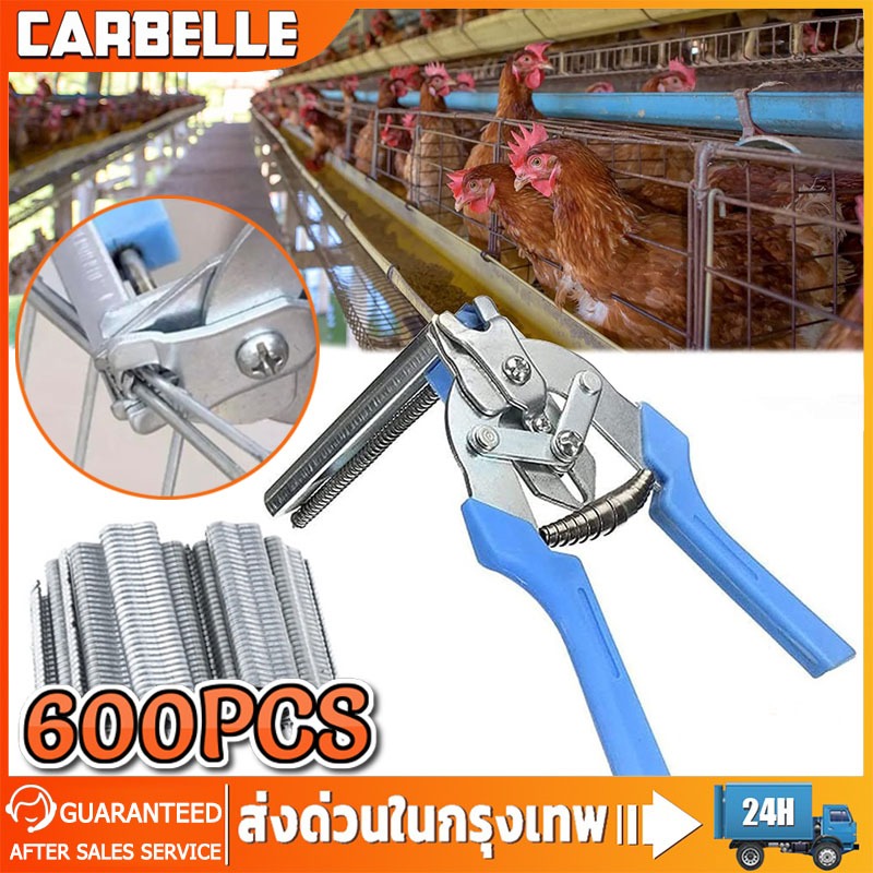 คีม คีมบีบลวด คีมหนีบห่วงมัดลวดตาข่าย ห่วงล็อกกรง ลวดบีบกรงไก่ แม๊กเย็บ ลูกแม๊ก เย็บสายไฟ กรงตาข่าย กรงนก กรงสัตว์เลี้ยง