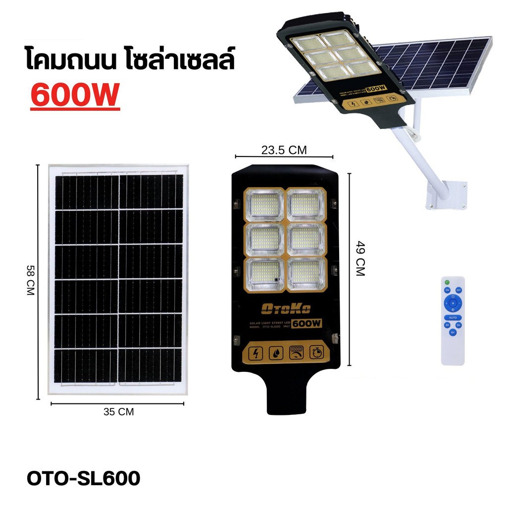 OTOKO โซล่าเซลล์ โคมถนน รุ่น400w 600w แผงโซล่าเซลล์แยก  การันตีสว่างถึงเช้า คัดคุณภาพ