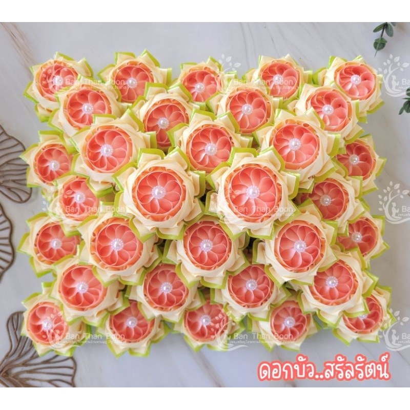 เหรียญโปรยทาน"ดอกบัวสรัลรัตน์"(10ชิ้น/50ชิ้น)