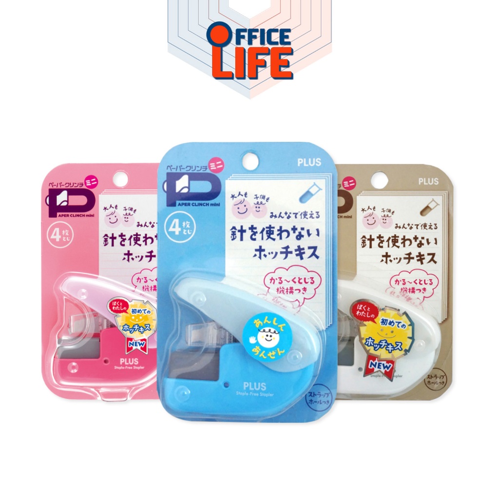 PLUS ที่เย็บกระดาษไร้ลวดแบบ 4 แผ่น รุ่น SL-104 สุ่มสี (จำนวน 1 ชิ้น)