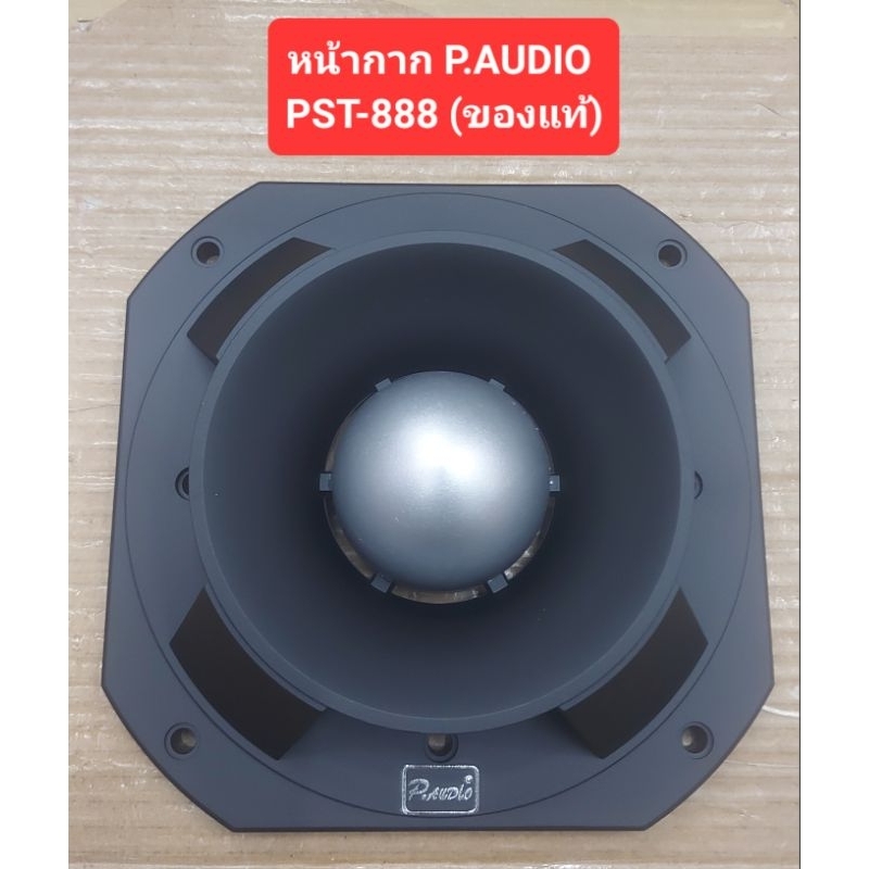 หน้ากาก P.AUDIO PST-888 (ของแท้)