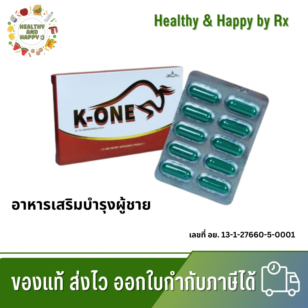 เรือนแก้ว K-ONE ผลิตภัณฑ์เสริมอาหารบำรุงสำหรับคุณผู้ชาย 1กล่อง 10 แคปซูล เควัน K One