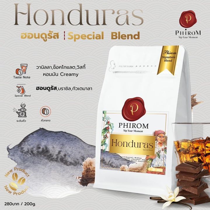 Honduras กาแฟฮอนดูรัส Special Blend