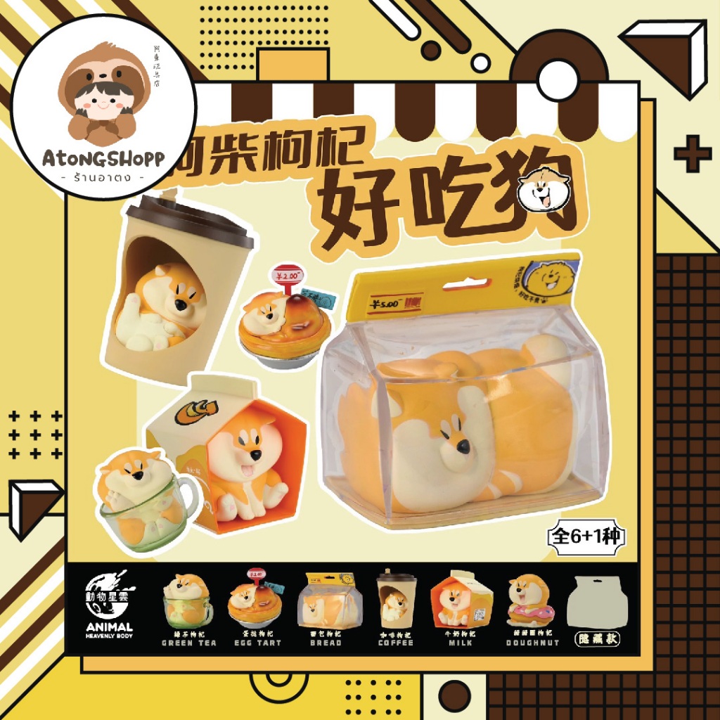 Animal Planet : Achai GoJi Delicious Dog Series (Set)