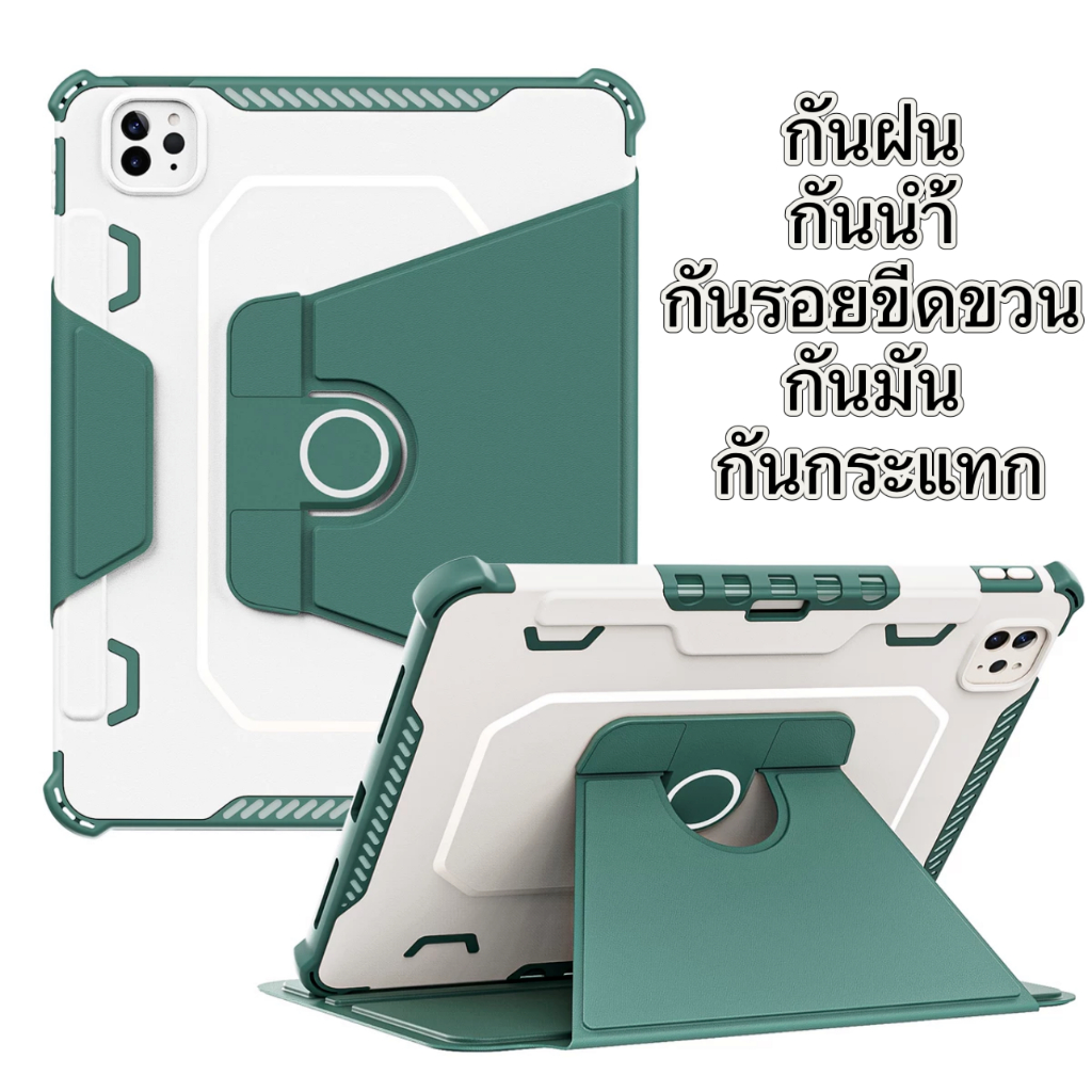 【case】360 เคสไอแพดหมุนได้ตั้งได้ กันกระแทกเขียว กันกระแทก รูปที่ 4