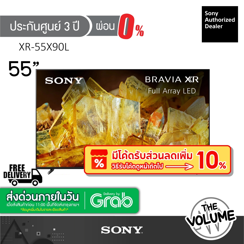 Sony รุ่น XR-55X90L (55") | 55X90L | Google TV 4K : รุ่นปี 2023 (ประกันศูนย์ Sony 3 ปี)