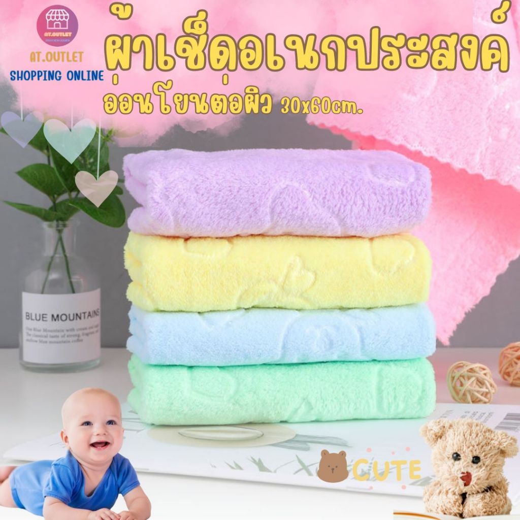 ผ้าเช็ดมือลายหมี เช็ดผม เช็ดตัวเด็ก 30*60cm.(คละสี)เลือกได้ เช็ดจาน เช็ดทำความสะอาดได้อเนกประสงค์ ซับน้ำดีมาก(รหัส608)