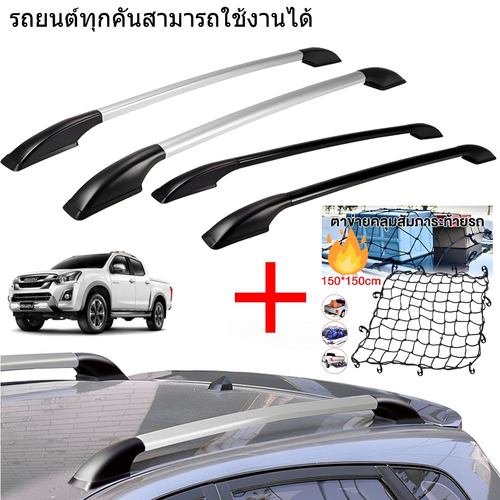ราวหลังคา 1.3CM มีแผ่นยางรอง ราวหลังคาแบบไม่ต้องเจาะ  แราวหลังคารถยนต์ แร็คหลังคารถยนต์ ขาจับหลังคา