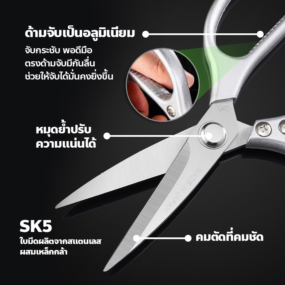 FYP กรรไกรสแตนเลส SK5 อเนกประสงค์ มี 5แบบ เหมาะกับตัด ผัก เนื้อสัตว์ สำหรับงานในครัว - รูปที่ 2