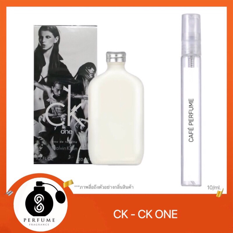 น้ำหอมกลิ่น CKWhite - CK1 10ml