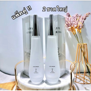 น้ำหอม Life Spring Arianaแท้100% 2ขวด (เเพ็คคู่) ปริมาณขวดละ…