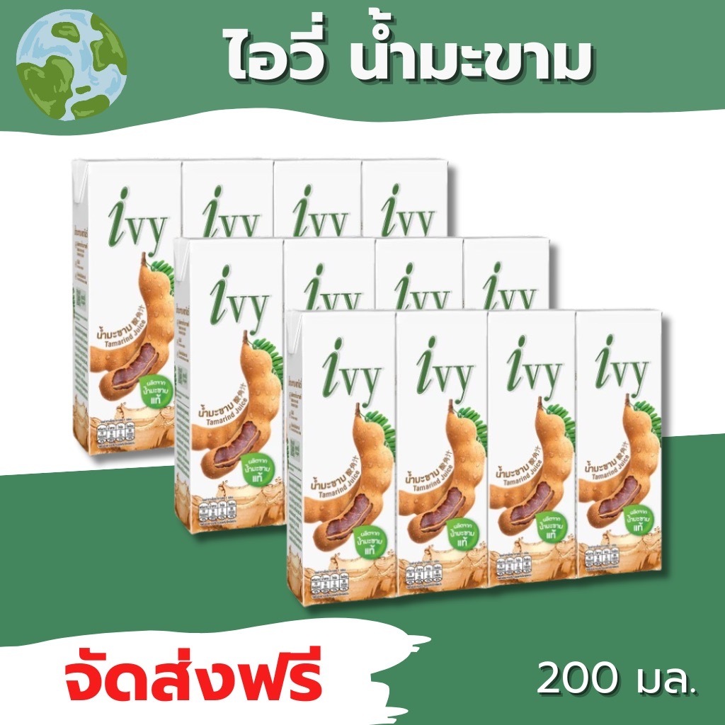 🌍สุดคุ้ม 12 กล่อง🌍ไอวี่ น้ำมะขาม รสชาติน้ำมะขามแท้ๆ ประหนึ่งคั้นเนื้อมะขามเป็นน้ำให้กิน เปรี้ยวๆ หวานหอม ดูดเย็นๆ