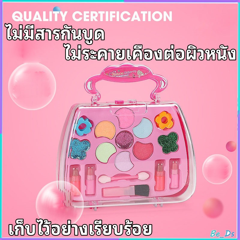 ของเล่นแต่งหน้า เครื่องสําอางเด็ก ลิปสติก อายแชโดว์ บลัช ยาทาเล็บ กล่องแต่งหน้าเจ้าหญิง