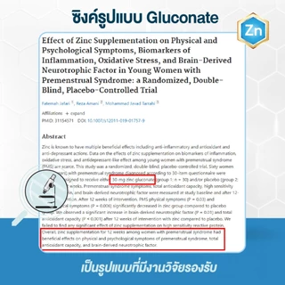 [ 1 ซอง ] สูตรใหม่ MEDITA ZINC PLUS Vitamin C+ Collagen เมดิต้า ซิงค์ พลัส 30 แคปซูล