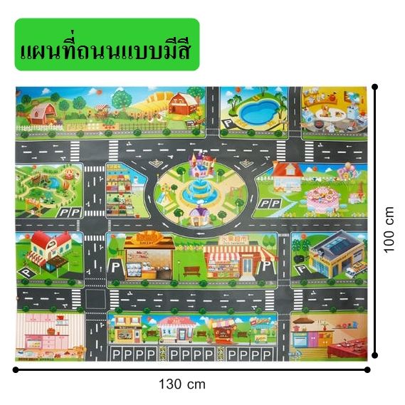 แผนที่ถนน ถนนจำลอง แผ่นถนน การจราจรจำลอง ขนาดใหญ่ 130x100 ซม เสื่อลายถนน แผนที่ถนน ที่จอดรถ แผนที่เมือง