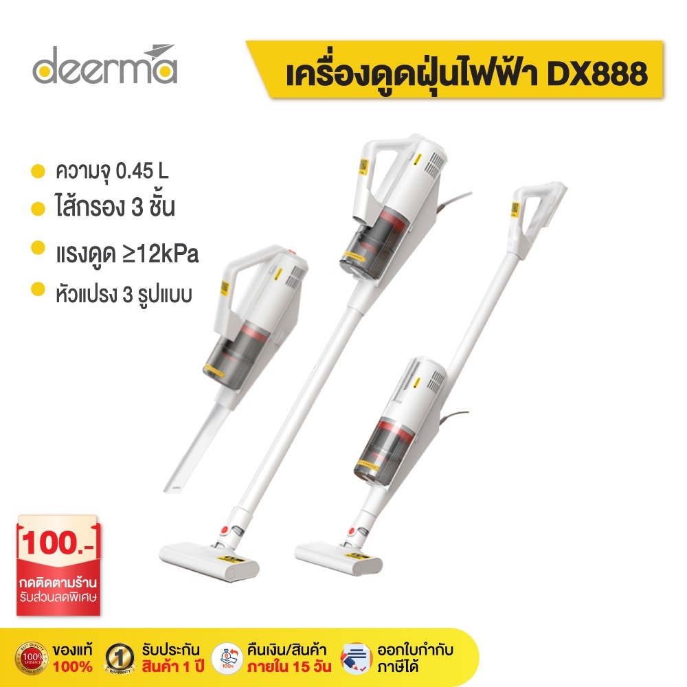 Deerma DX888 เครื่องดูดฝุ่นในบ้าน vacuum cleaner 3in1 เครื่องดูดฝุ่น เครื่องดูดฝุ่นที่สามารถเปลี่ยนรูปร่างได้
