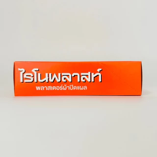 Rhinoplast พลาสเตอร์ผ้าปิดแผล ไรโนพลาสท์ 100ชิ้น/กล่อง