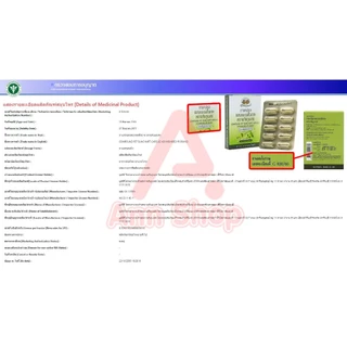 อภัยภูเบศร เพชรสังฆาต 400mg 10 แคปซูล [5 กล่อง] ขนาดพกพา ยาสามัญประจำบ้าน II 3306